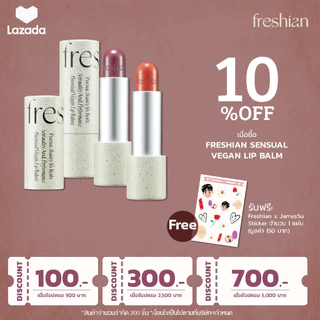 FRESHIAN SENSUAL VEGAN LIP BALM
