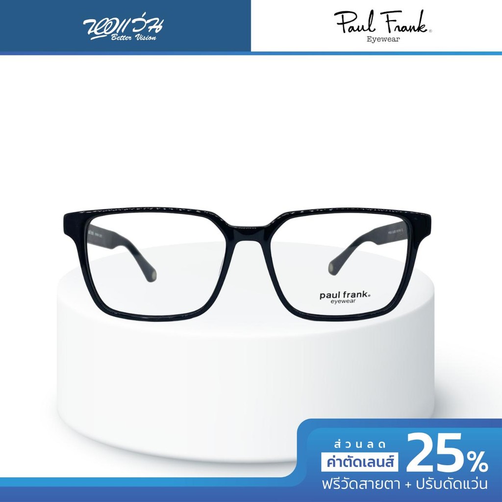 PAUL FRANK กรอบแว่นตา รุ่น PFF8314 - BV