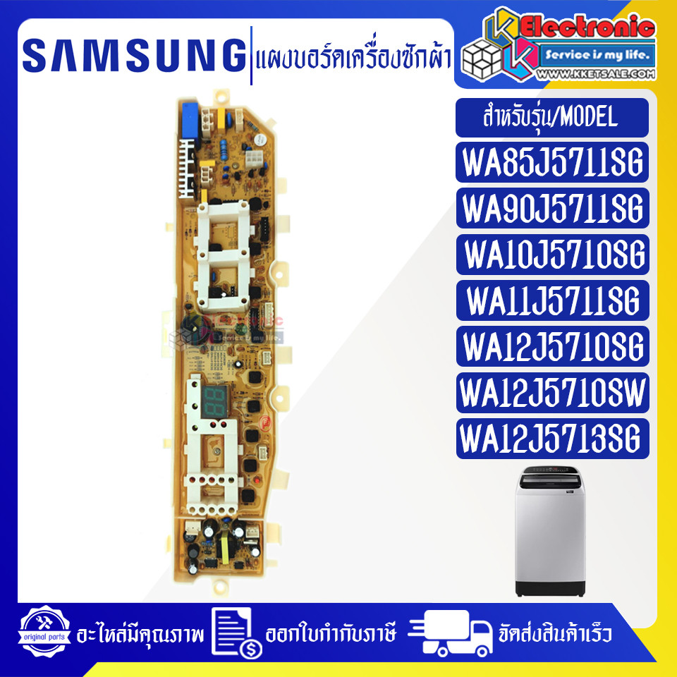 แผงเครื่องซักผ้าซัมซุง/บอร์ดเครื่องซักผ้าSamsung DC92-01764A/DC92-01764H/DC92-01764J/DC92-01754B/DC9