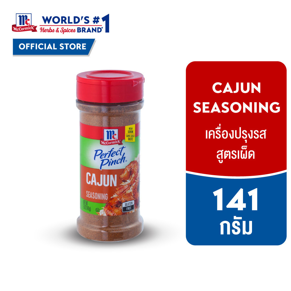 McCormick Cajun Seasoning แม็คคอร์มิค เครื่องปรุงรสสูตรเผ็ด 141 กรัม