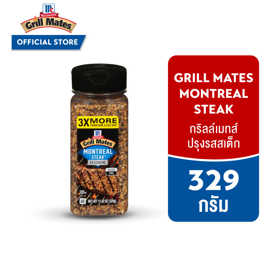 แม็คคอร์มิค กริลล์เมทส์ ปรุงรสสเต็ก 329 กรัม │McCormick Grill Mates Montreal Steak 329 g