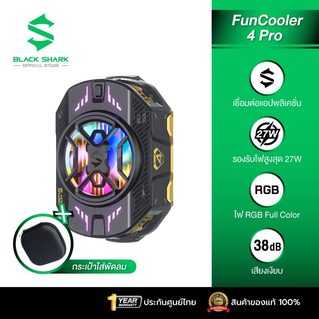 [ประกันศูนย์ไทย] Black Shark FunCooler 4 Pro พร้อมกระเป๋า พัดลมโทรศัพท์มือถือ ระบายความร้อน