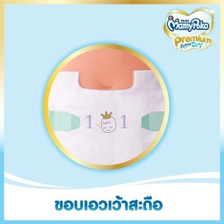 [ลด200โค้ดMAMYEAG26]MamyPoko มามี่โพโค ผ้าอ้อมเด็กแบบเทป พรีเมี่ยม เอ็กซ์ตร้า ดราย ไซส์ NB-S