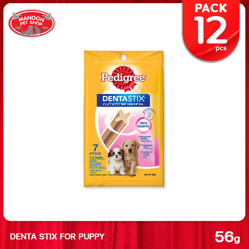 [12 PCS] PEDIGREE Denta Stix Puppy เพดดิกรี เดนต้าสติก ลูกสุนัข 56g