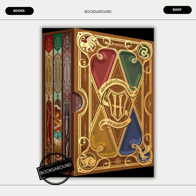 หนังสือ Boxset ห้องสมุดโรงเรียนฮอกวอตส์ (2024) : J.K. Rowling : นานมีบุ๊คส์ BK03 : BK03set3