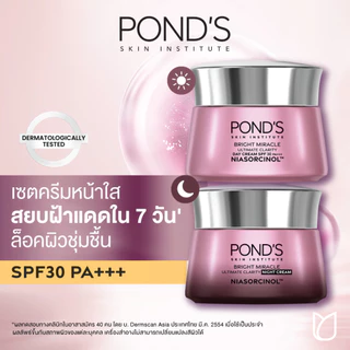 [เลือกสูตรข้างใน]พอนด์ส ไบรท์ มิราเคิล ครีมหน้าใสสูตรกลางวันและกลางคืน ลดรอยดำใน7วัน ล็อคผิวชุ่มชื้น ไนอาซอร์ซินอล 45 ก.