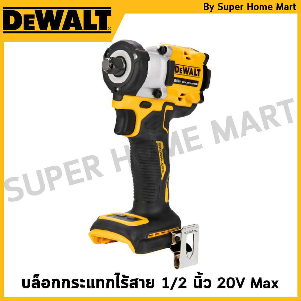 DEWALT บล็อกกระแทกไร้สาย ไร้แปรงถ่าน 1/2" 406Nm 20V Max เครื่องเปล่า รุ่น DCF921N-B1