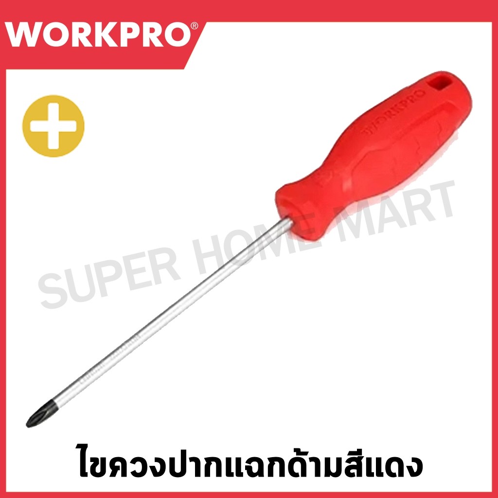 WORKPRO cr-v ไขควงแฉกด้ามสีแดง (มีขนาด PH1X100 / PH2X100 / PH2X150 / PH3X150 มม. ให้เลือก) รุ่น WP221008 / 09 / 10 / 11