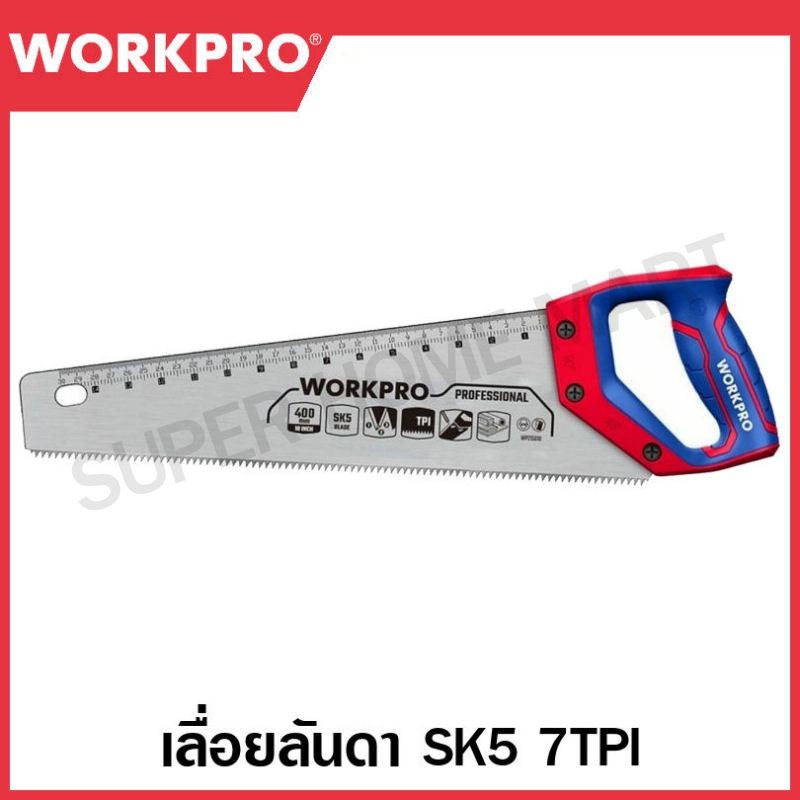 WORKPRO เลื่อยลันดา มีขนาด 400,450,500,550,600 มม. SK5 7TPI ให้เลือก รุ่น WP215005/WP215006/WP215007