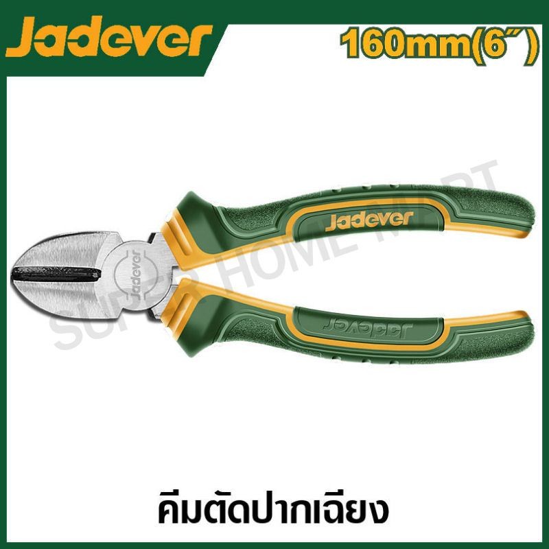 JADEVER คีมตัดปากเฉียง ขนาด 6 นิ้ว (160 มม.) รุ่น JDPL3C06 ( Diagonal cutting pliers )