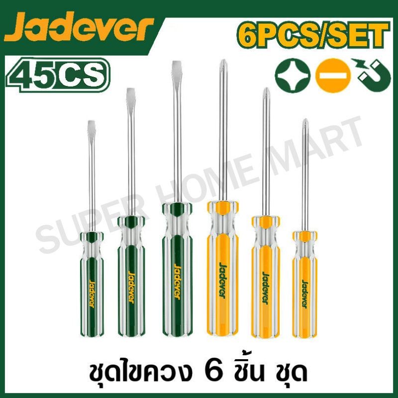 JADEVER ชุดไขควง 6 ชิ้น รุ่น JDSS3206