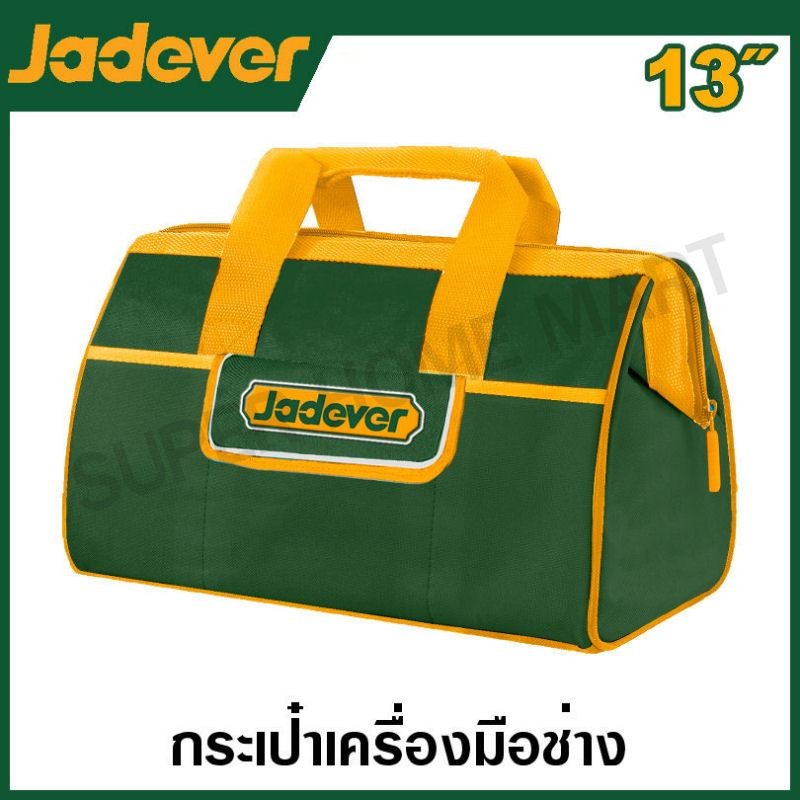 JADEVER กระเป๋าเครื่องมือ มีขนาด 13 นิ้ว และ 16 นิ้ว ให้เลือก รุ่น JDTG3113 / JDTG3116