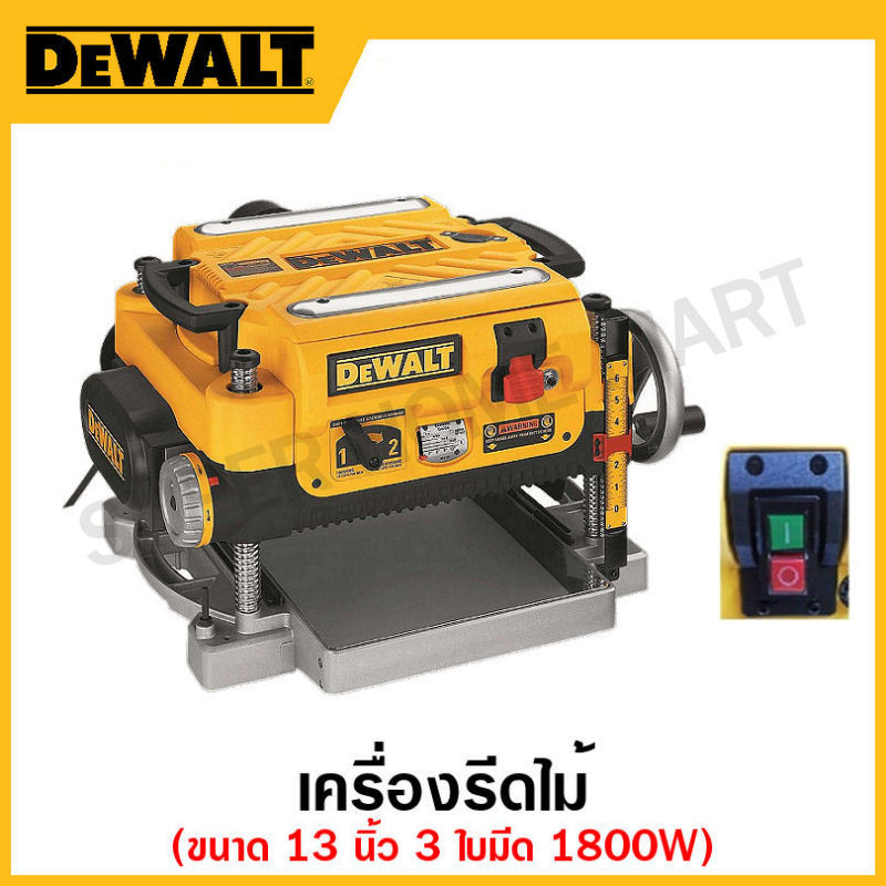 DEWALT เครื่องรีดไม้ 1800 วัตต์ ขนาด 13 นิ้ว 3 ใบมีด รุ่น DW735-B1