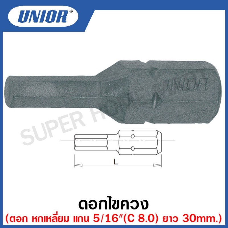 Unior ดอกไขควง ตอก หกเหลี่ยม แกน 5/16 นิ้ว (C8.0) ยาว 30 มิล ขนาดหัว 3 ถึง 10 มิล รุ่น 6489(6489C8) #ดอกไขควง #ตอกได้