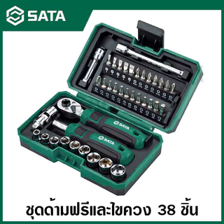 SATA ชุดด้ามฟรี และ ดอกไขควง 38 ชิ้นชุด รุ่น 05498 ( Ratchet Wrench and Screwdriver Multi Kit )