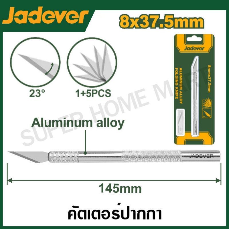 JADEVER คัตเตอร์ แบบปากกา ใบมีด 23 องศา พร้อมใบมีดสำรอง ขนาด 8x37.5 มม. รุ่น JDSK1061 ( Utility Knif