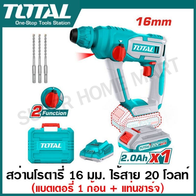Total สว่านโรตารี่ 16 มม. (2 ระบบ) ไร้สาย 20 โวลท์ (แบต 1 ก้อน + แท่นชาร์จ) รุ่น TRHLI201681 ( Lithium-Ion rotary hammer