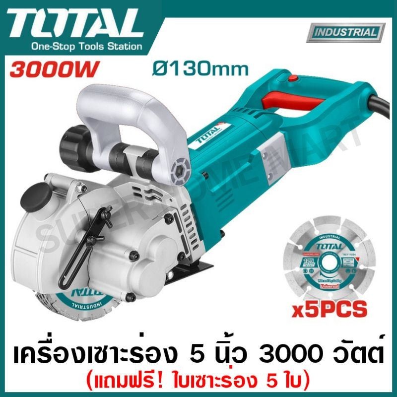 Total เครื่องเซาะร่อง 5 นิ้ว (130 มม.) 3000 วัตต์ รุ่นงานหนัก รุ่น TWLC1301 ( Wall Chaser ) เครื่องกรีดผนัง