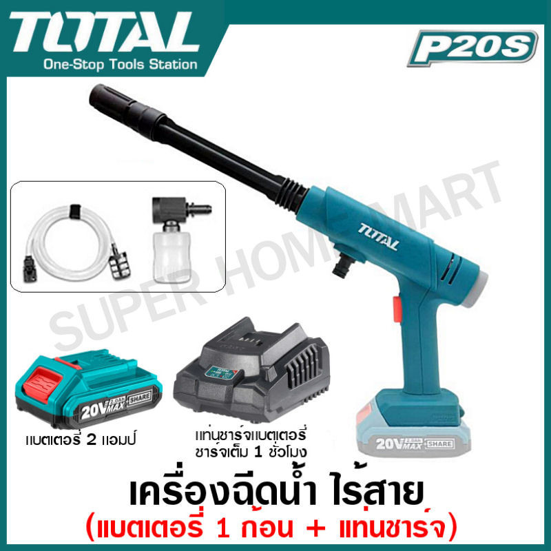 Total เครื่องฉีดน้ำ ไร้สาย 20 โวลท์ ( แรงดันสูงสุด 24.8 บาร์ ) รุ่น TPWLI2036 / TPWLI20362 ( Cordles