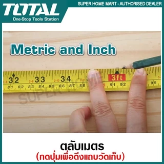 Total ตลับเมตร (ระบบ Self-Locking Blade) 3 เมตร / 5 เมตร รุ่น TMT126231E / TMT126251E / TMT126252E ( Measuring Tape )