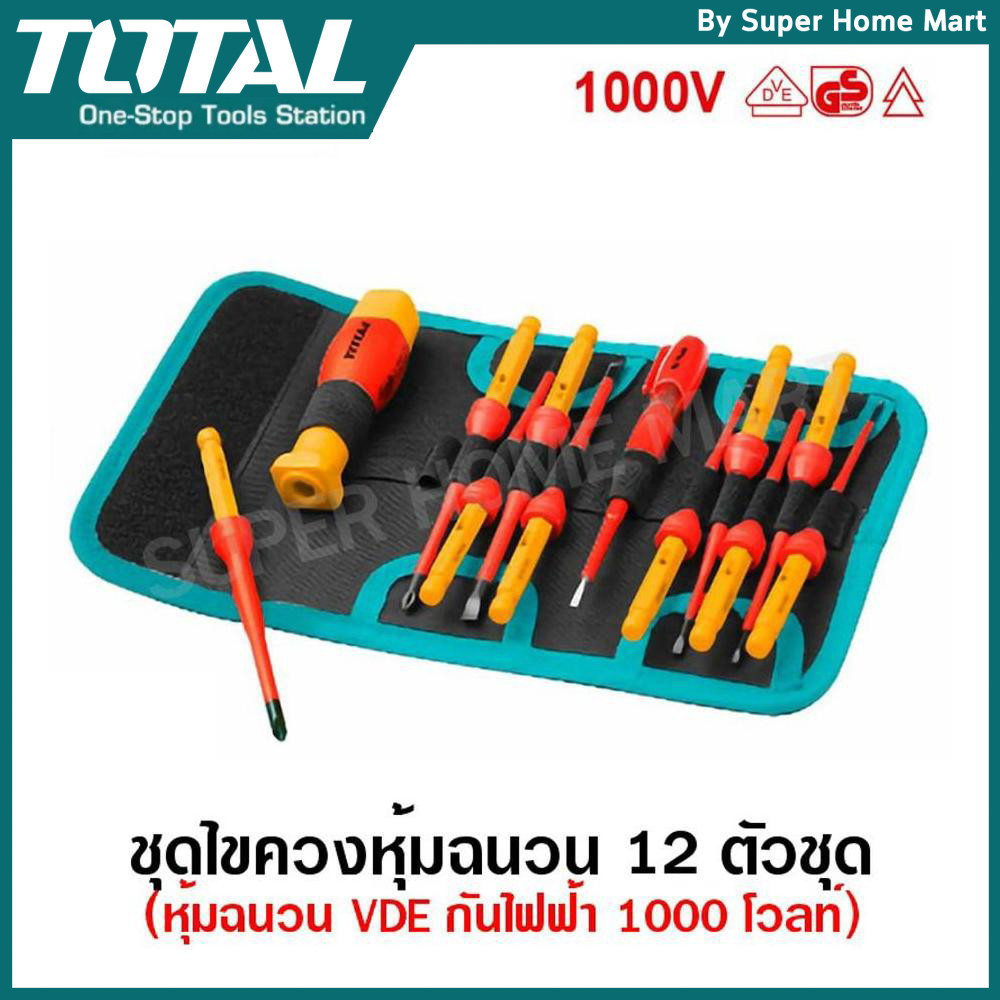 Total ชุดไขควงหุ้มฉนวน เปลี่ยนแกนได้ + ไขควงเช็คไฟ หุ้มฉนวน กันไฟฟ้า 1000 โวลท์ 12 ตัวชุด รุ่น THKISD1201 ไขควงหุ้มฉนวน