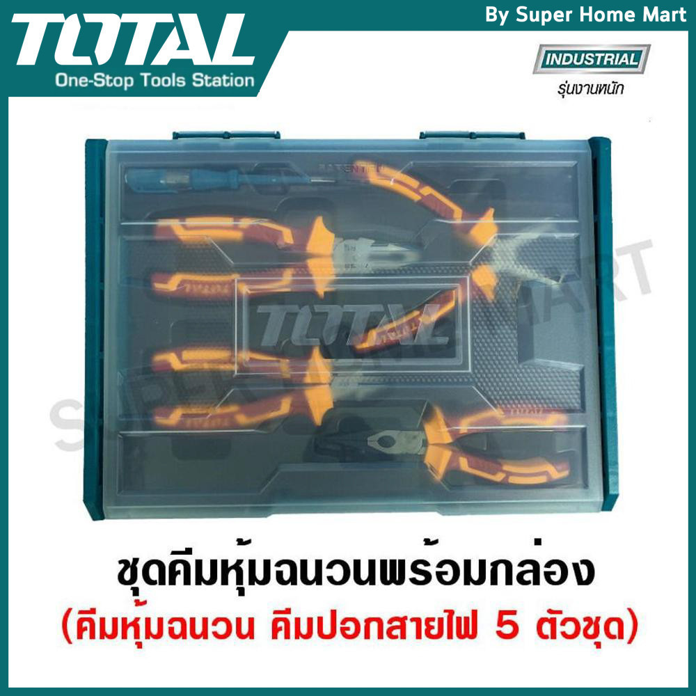 Total ชุดคีมหุ้มฉนวน + ไขควงเช็คไฟ พร้อมกล่อง (5 ตัวชุด) รุ่น THKTV02P051 ( Stackable Plier Box Set ) - รูปที่ 4