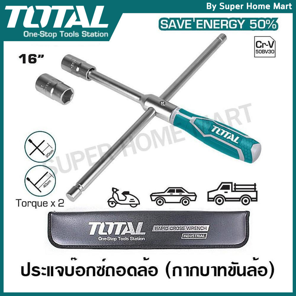 Total ประแจบ๊อกซ์ ถอดล้อ แบบมีด้าม 16 นิ้ว ( กากบาทขันล้อ ) รุ่น THTRCW40231 ( Rapid Cross Wrench )