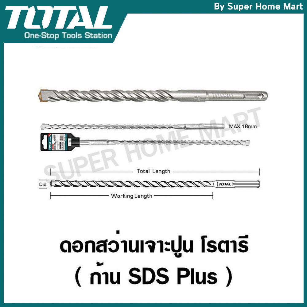 Total ดอกสว่านเจาะปูน โรตารี ก้าน SDS Plus ขนาด 12x185x260 มม. รุ่น TAC311203