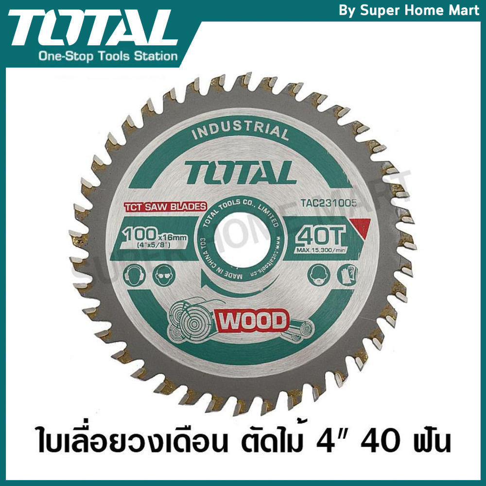 Total ใบเลื่อยวงเดือน ตัดไม้ 4 นิ้ว 40 ฟัน รุ่นงานหนัก รุ่น TAC231005 ( TCT Saw Blades )