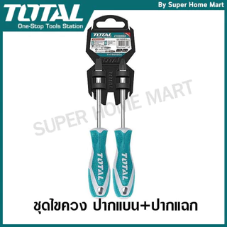 Total ไขควงปากแบน + ไขควงปากแฉก ขนาด 5 นิ้ว ( 2 ตัวชุด ) รุ่น THT250201 / TKSDS0226 ( Screwdriver Set )