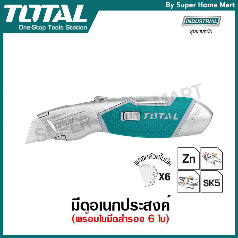 Total มีดคัตเตอร์ อเนกประสงค์ พร้อมใบมีด 6 ใบ รุ่นงานหนัก รุ่น TG5126101 ( Utility Knife )