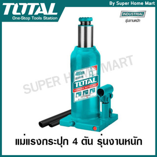 Total แม่แรงกระปุก รุ่นงานหนัก 2 ตัน - 20 ตัน (แม่แรงไฮดรอลิคส์) รุ่น THT109022 THT109042 THT109062 THT109102 THT109122