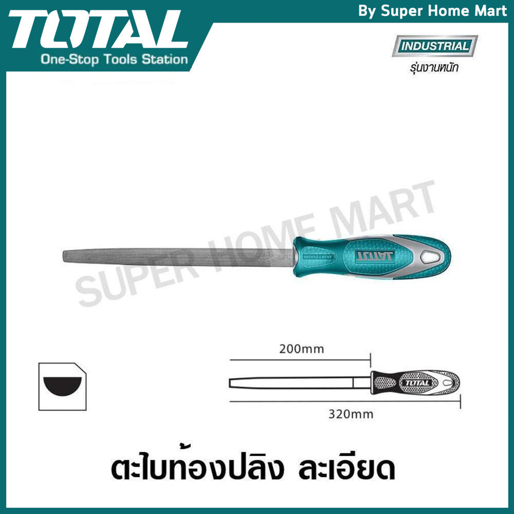 Total ตะไบท้องปลิง ละเอียด ขนาด 8 นิ้ว รุ่น THT91286 ( Half Round Files )