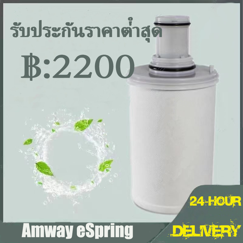 ส่องฟีเจอร์เด็ด: ไส้กรอง Espring แท้จาก Amway - คุณภาพเยี่ยมพร้อมจัดส่งด่วน