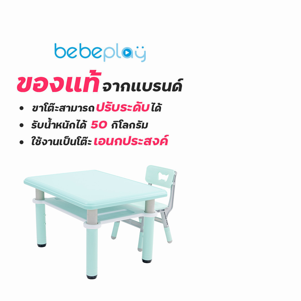 โต๊ะเขียนหนังสือ+เก้าอี้ Model-ST04 โต๊ะเขียนหนังสือเด็ก