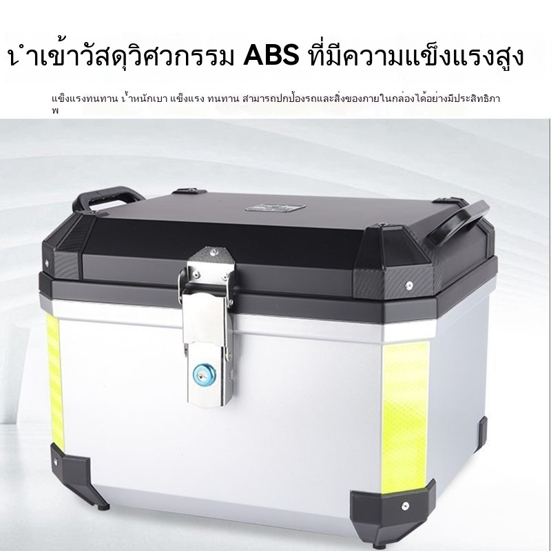 กล่องท้ายรถจักรยานยนต์ความจุขนาดใหญ่กล่องท้ายรถยนต์ไฟฟ้าหนาเหยียบกล่องอุปกรณ์เสริมกล่องเครื่องมือที่ไม่ใช่อลูมิเนียมอัลล