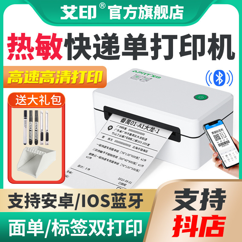 D32เครื่องพิมพ์หน้าเดียวอิเล็กทรอนิกส์