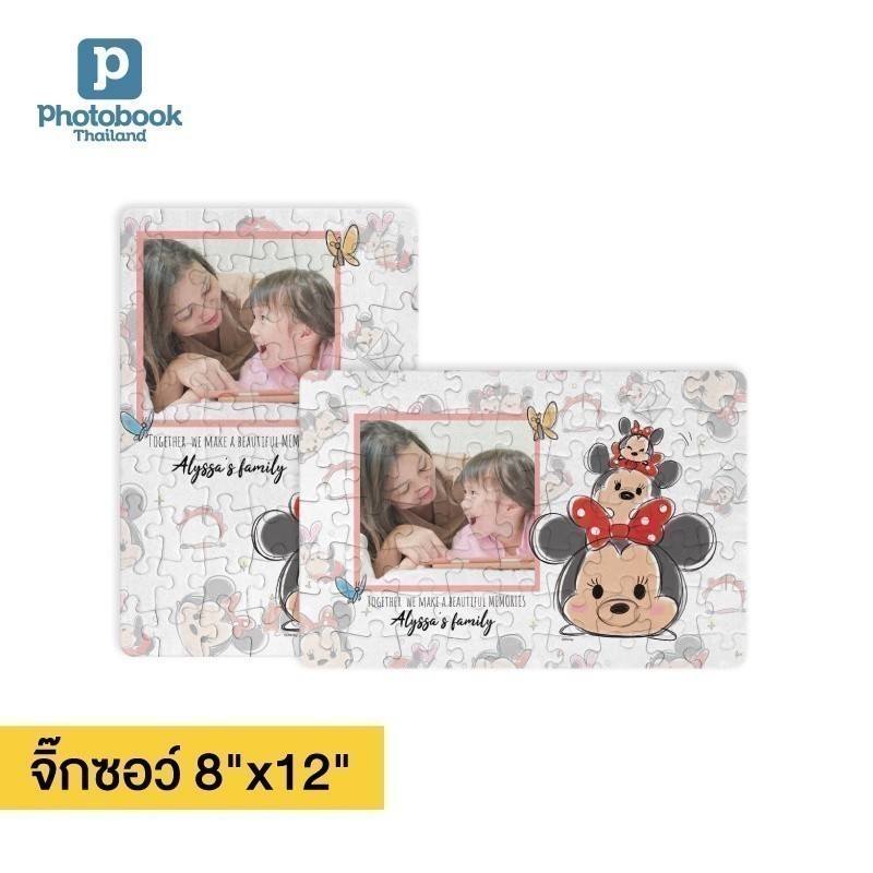 Photobook: จิ๊กซอว์ 12x8 สั่งทำรูป ของขวัญวันครบรอบ - แต่งด้วยภาพของคุณ