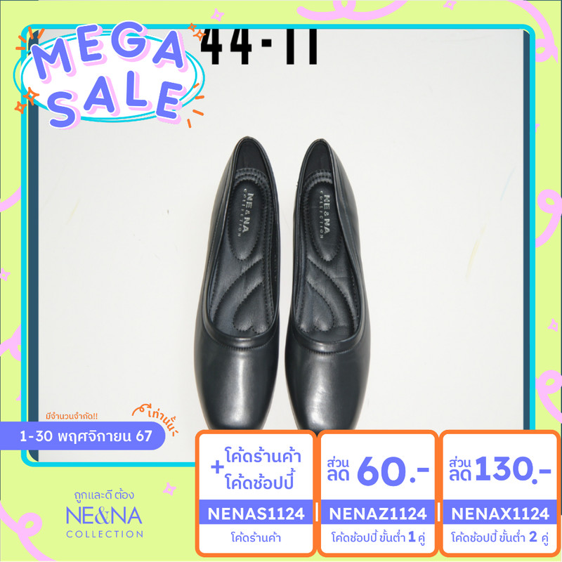รองเท้าเเฟชั่นผู้หญิงเเบบคัชชูส้นเตี้ย No. 44-11 NE&NA Collection Shoes
