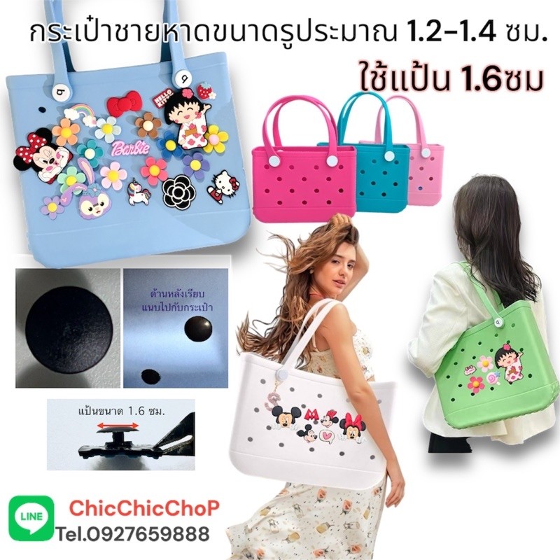 TBCT 🛍️ 🌈ตัวติดกระเป๋ามีรู “ คุโรมิ มายเมโลดี้ “ ✨🌸 Bag Charms “ kuromi my melody Sweet “JBSweet สายหวาน จัดเลยจ้าาา