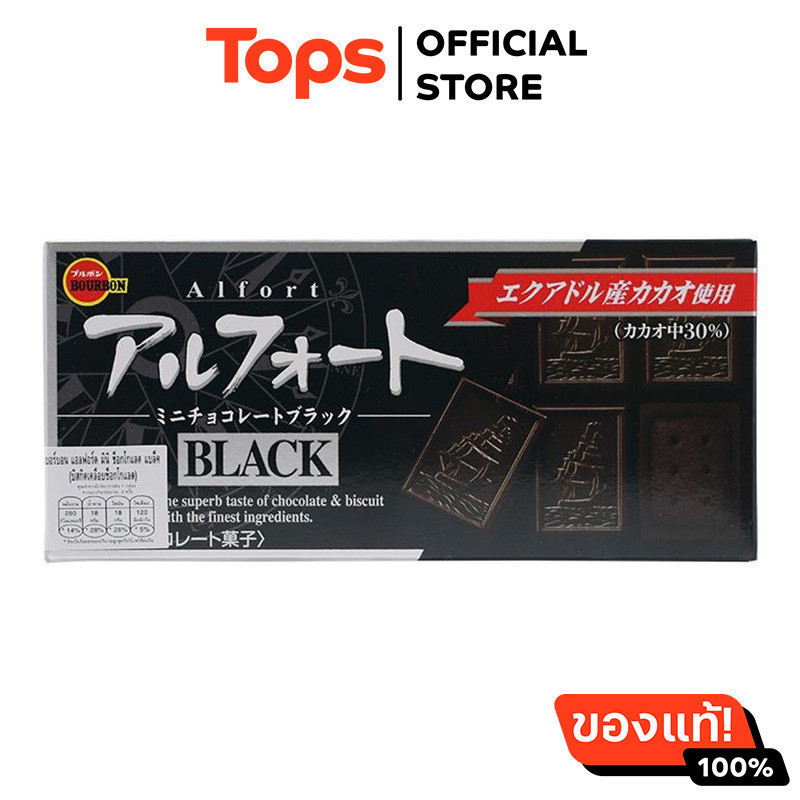 เบอร์บอนบิสกิตเคลือบดาร์กช็อกโกแลตนม 52กรัม [4901360278015]