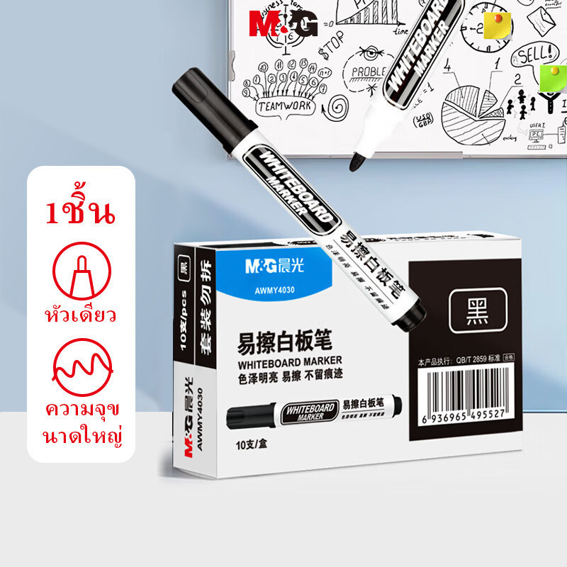 M&g เครื่องเขียน Multi-color Easy-to-erasure ปากกาไวท์บอร์ดขนาดใหญ่ความจุการสอน Conference ปากกาสวมใส่ปากกาเคล็ดลับ Smooth และ Bright การเขียนอุปกรณ์สํานักงานเครื่องเขียน MO