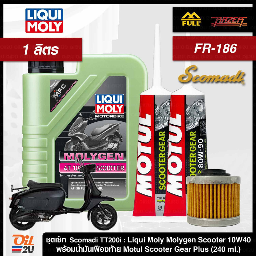 ชุดเซ็ท Scomadi TT200i น้ำมันเครื่อง Liqui Moly Molygen Scooter 10W40 สังเคราะห์แท้ สีเรืองแสง