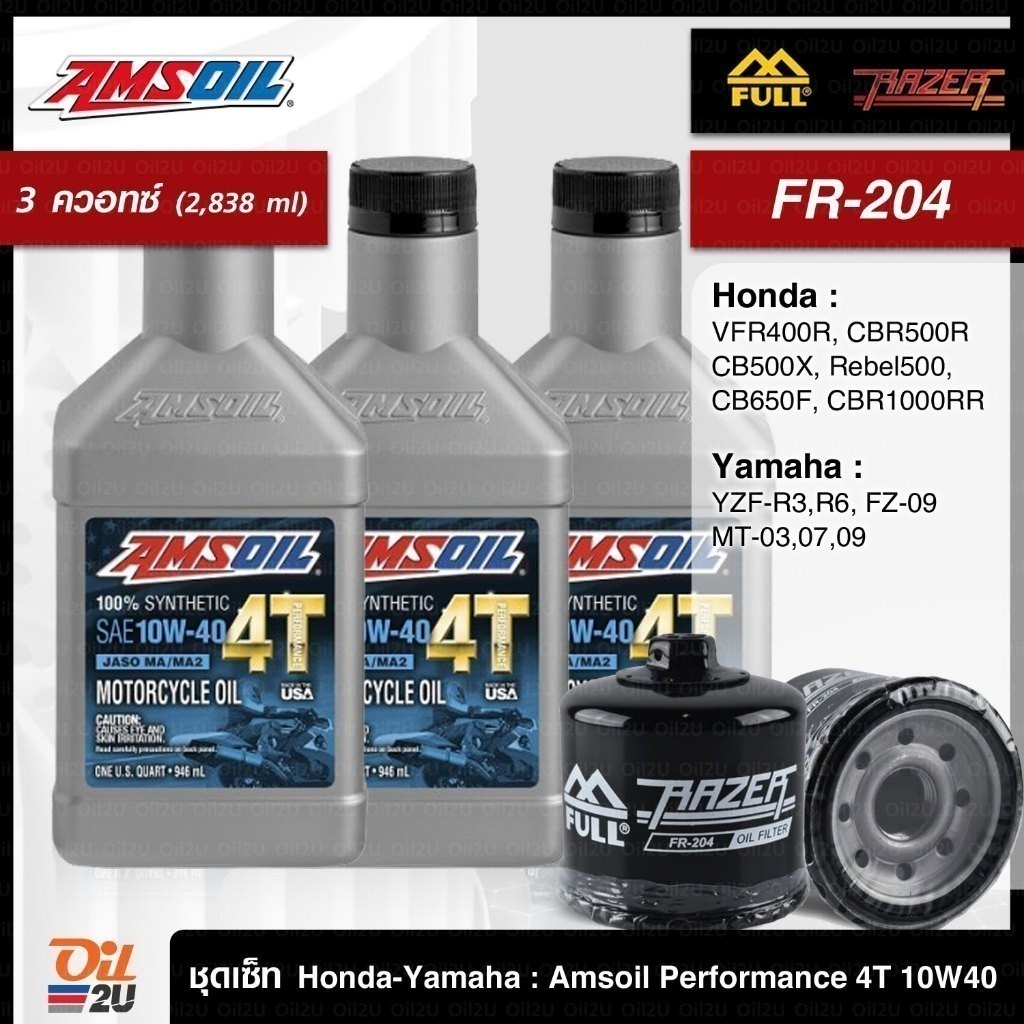 ชุดเซ็ท Honda Yamaha 2.838 ลิตร น้ำมันเครื่อง Amsoil Performanc 4T 10W40/20W50 สังเคราะห์แท้ กรอง FM