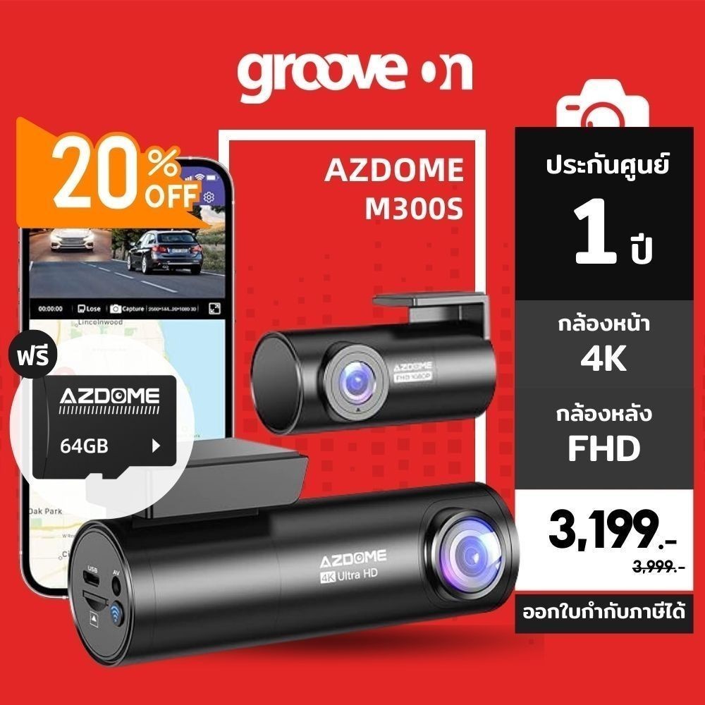 [ฟรี 64GB] AZDOME M300S กล้องติดรถ 4K + FHD ระบบ WIFI GPS ทนร้อนด้วยคาปาซิเตอร์ ประกัน 1 ปี