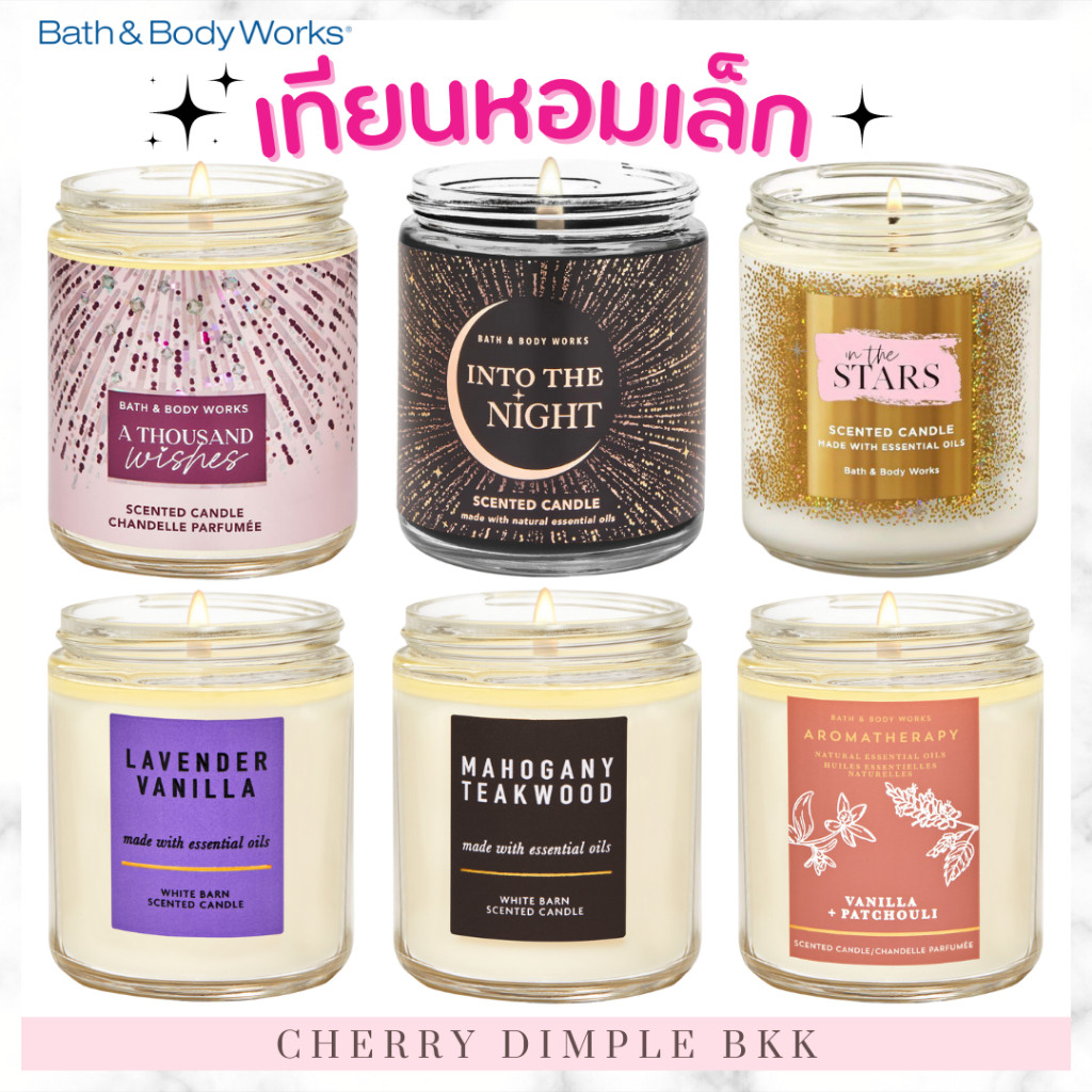 ของแท้❗️ส่งด่วน❗️ราคาดี❗️BATH AND BODY WORKS เทียนหอมขวดเล็ก Bath&Body Works SINGLE wick candle ขนาดเล็ก bath & body
