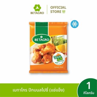 เบทาโกร ปีกบนสไปซี่ 1 กิโลกรัม (แช่แข็ง)