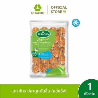 เบทาโกร ปลาดุกหั่นชิ้น 1 กิโลกรัม (แช่แข็ง)