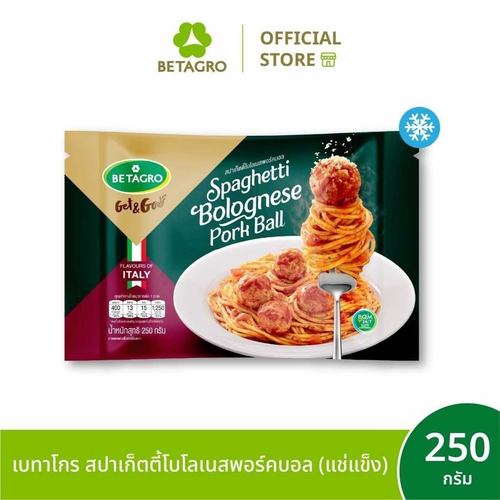 เบทาโกร สปาเก็ตตี้โบโลเนสพอร์คบอล 250 กรัม (แช่แข็ง)