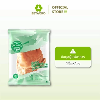 เบทาโกร ขาหมูเยอรมัน 700 กรัม (แช่แข็ง)